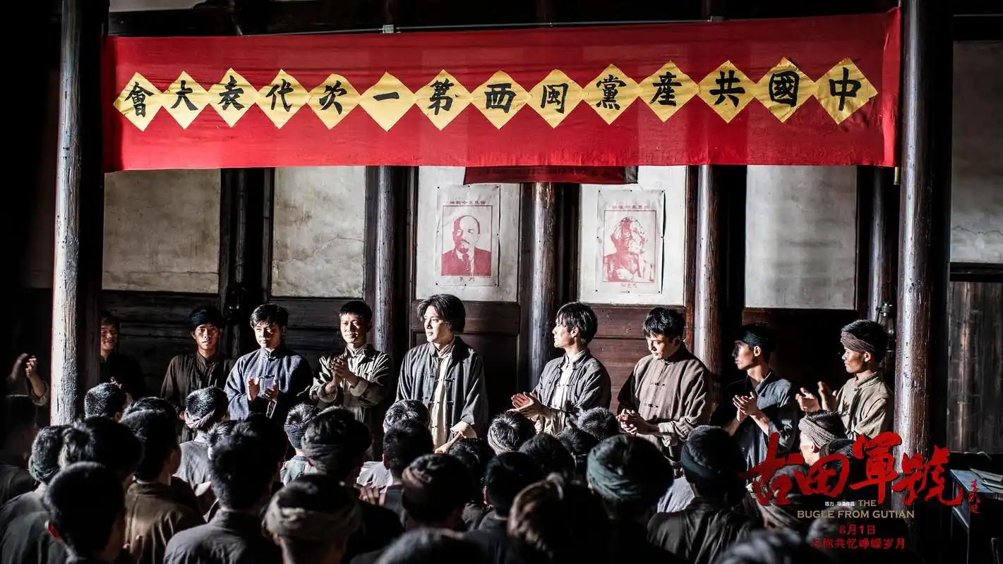 信念起航时星火燎原势革命史诗电影古田军号今日公映