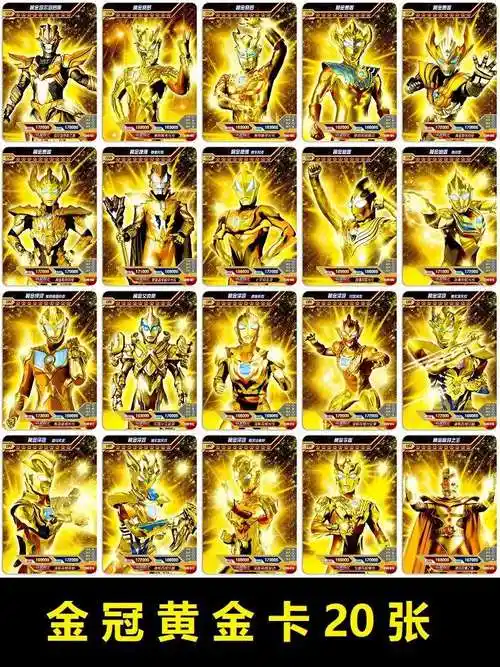 非卡游奥特曼卡片usr签名卡红蓝gp荣耀版电视卡牌黄金满卡