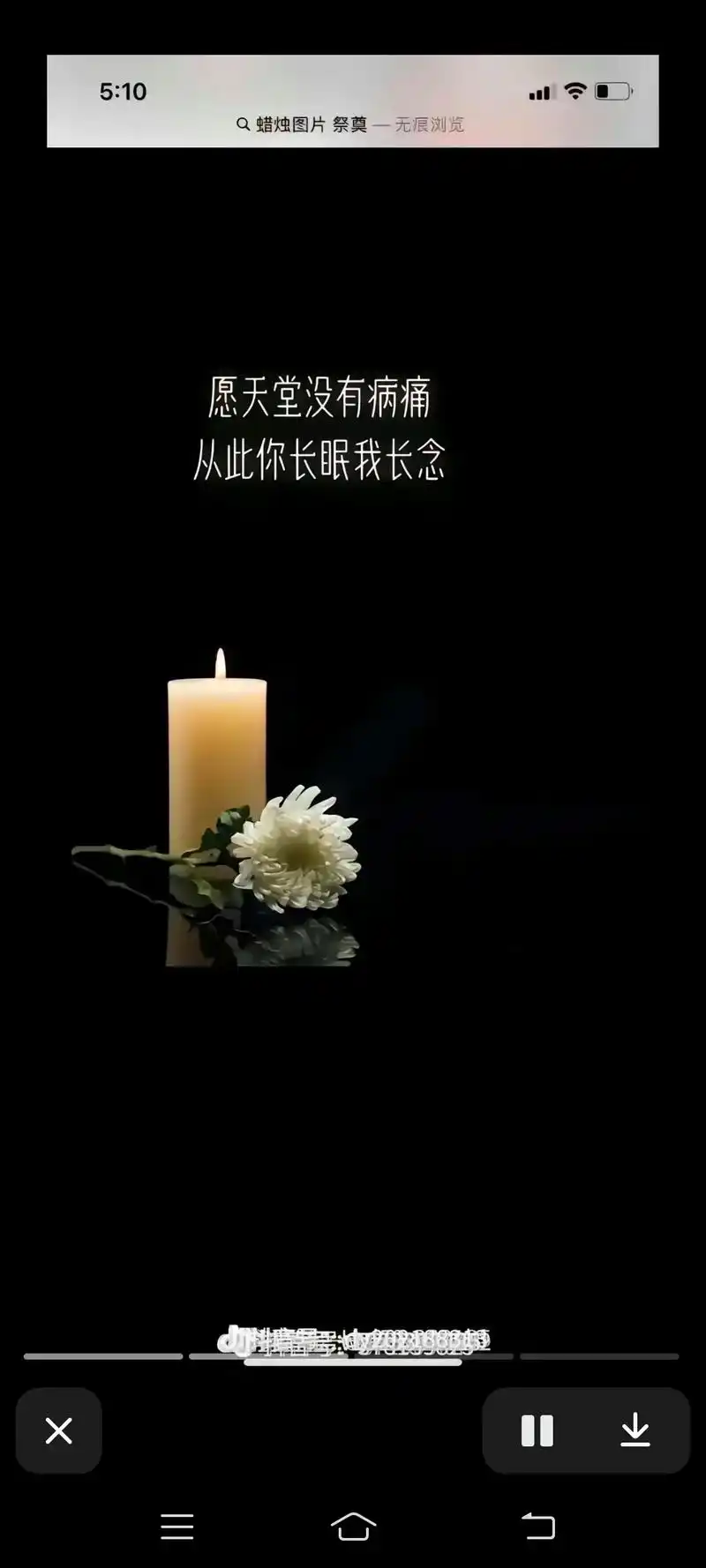 最最亲爱的大爸一路走好010101愿天堂没有病痛 - 抖音