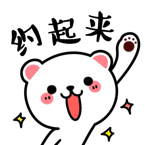 可爱小猫约起来图片