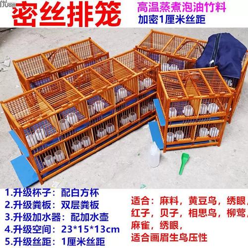 两层粪板升级款老竹排笼麻料绣眼黄豆鸟麻雀柳莺相思鸟格笼上山笼