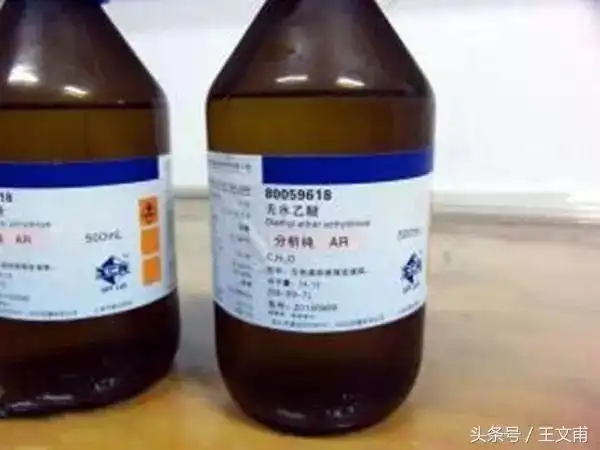 乙醚到底是不是毒品?