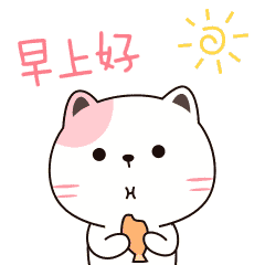 早上好经典祝福问候语 总一句甜到你心窝