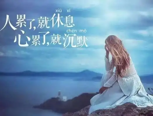 形容自己很累的句子有 1单调乏味无聊就跟圆规一样!