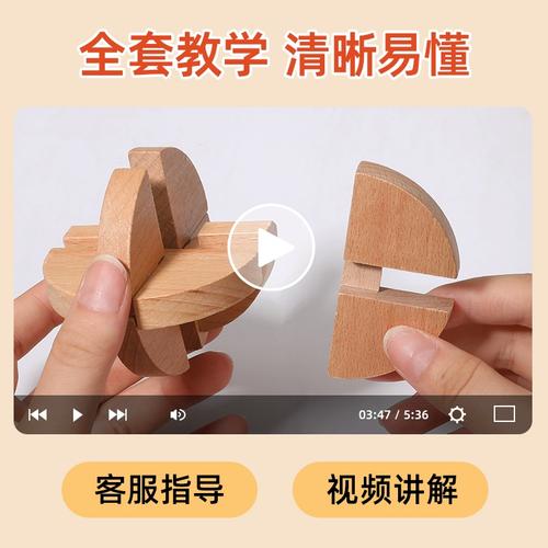 鲁班锁孔明锁全套榫卯积木儿童小学生以上6益智力解扣玩具8一12岁