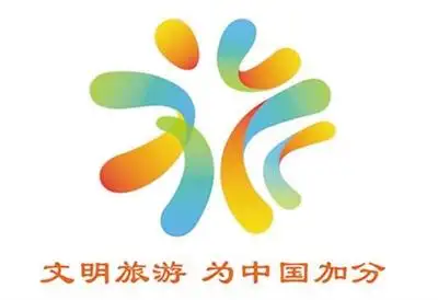 2021年中国旅游日