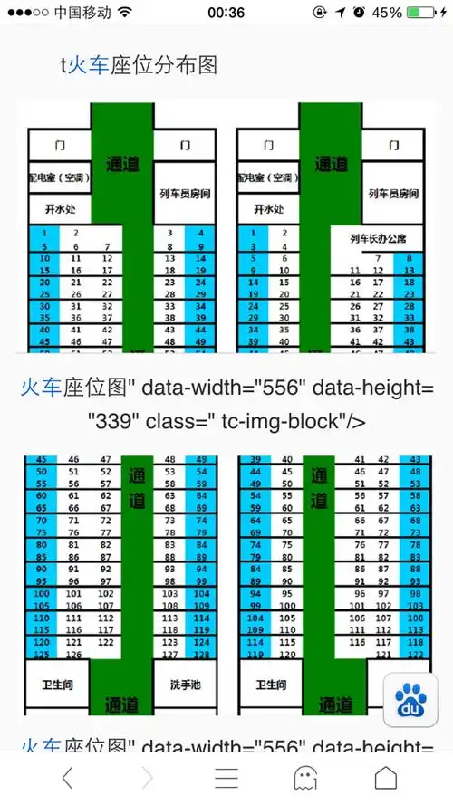 追答 t字头火车靠窗座位号尾数一般为 0,4,5,9 靠窗座位号尾数一般为0