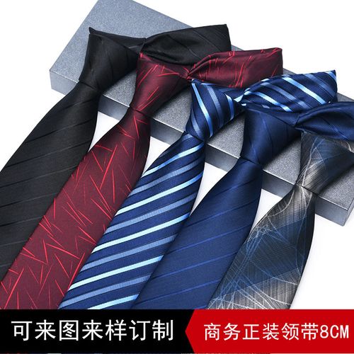 黑色领带男 正装 商务 职业西装结婚新郎红色宽男士领带衬衫 学生