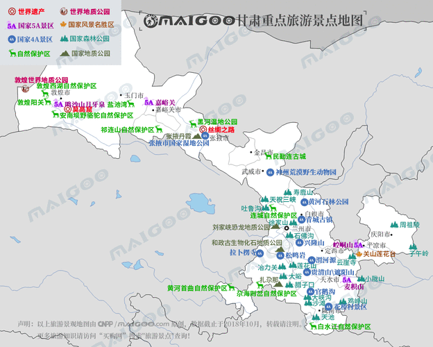 密云旅游 旅游景点推荐 > 甘肃自驾游旅游地图大全甘肃地处黄土高原