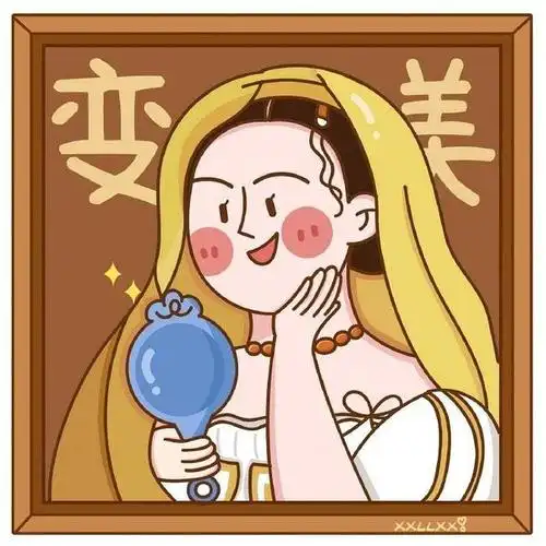 已求到|求这张暴富和变美的图片