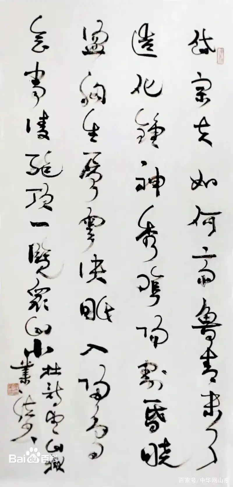 著名书法家张业法应邀参展第十届济南泉水节书画名家邀请展