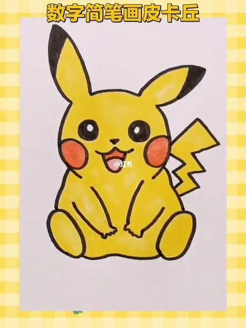 皮卡丘最简单的简笔画怎么画