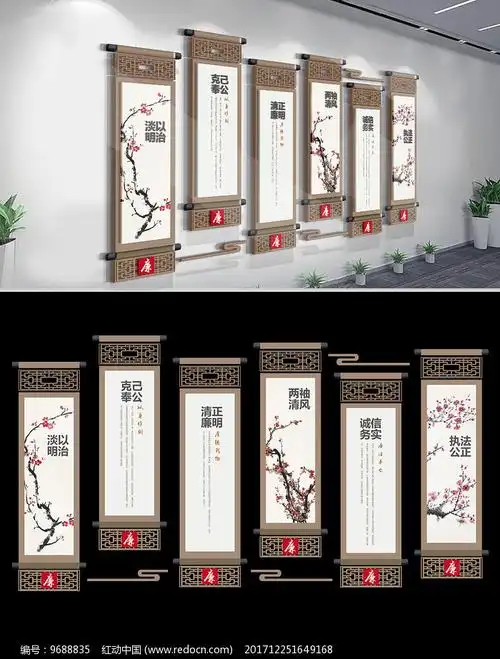 大气中国风卷轴廉政文化墙模板