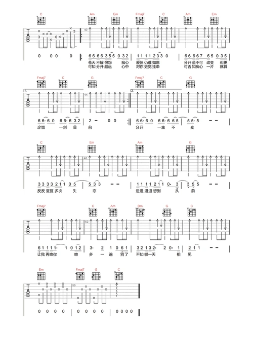 一生不变吉他谱-李克勤-c调高清原版-吉他弹唱六线谱-吉他控