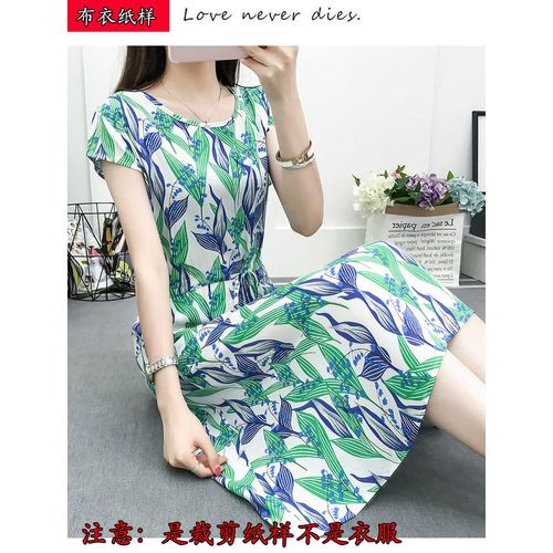 001服装裁剪纸样棉绸连衣裙裁剪样版缝纫自制衣服裁剪图纸