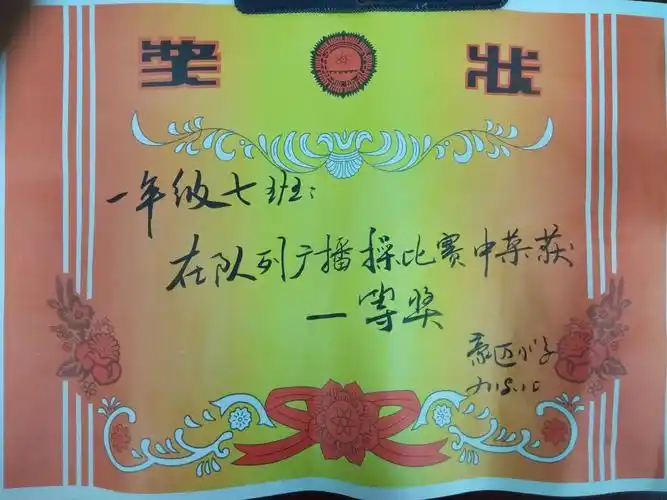 一年级队列广播体操比赛