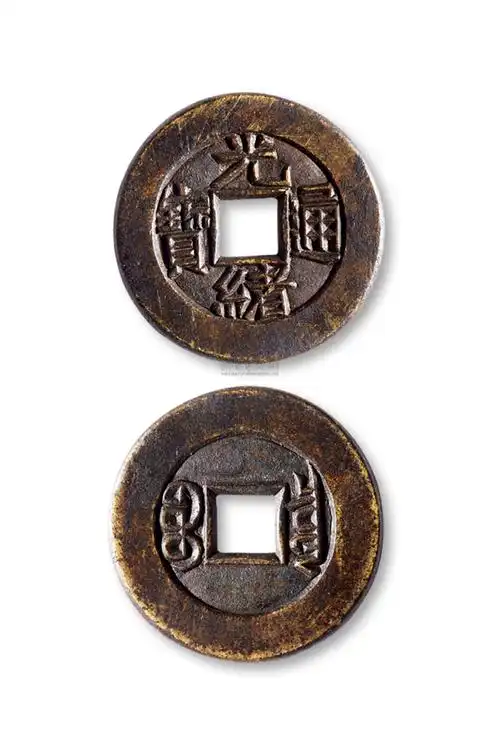 3051光绪通宝宝泉局小平雕母一枚