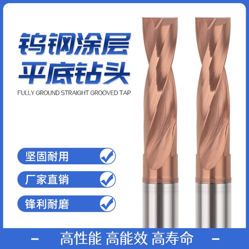 整体合金涂层钨钢平底钻头钻头沉孔定柄钻斜面盲孔180°沉孔钻头