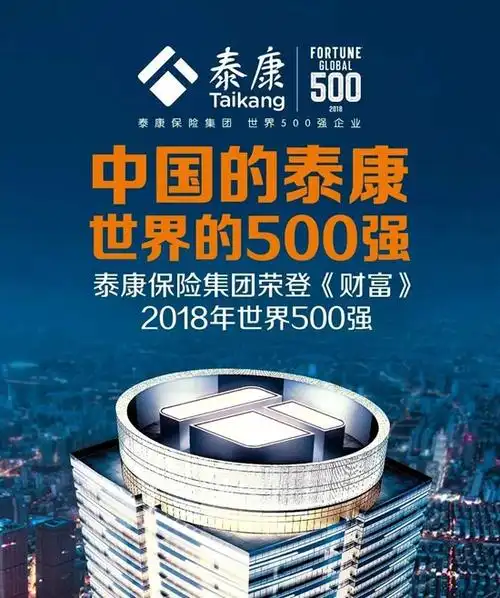 泰康人寿保险在哪 泰康人寿在哪个位置