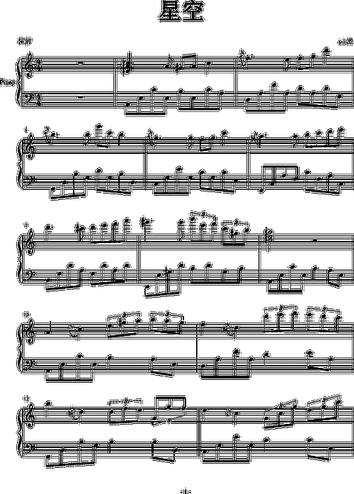 星空 钢琴谱 五线谱