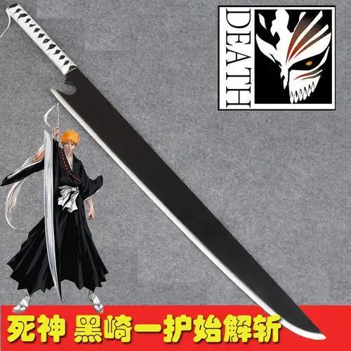 黑崎一护斩魄刀简笔画