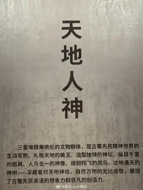 小神仙说人间小故事##昆仑山小神仙说##钦天监小神仙##小神仙云游记