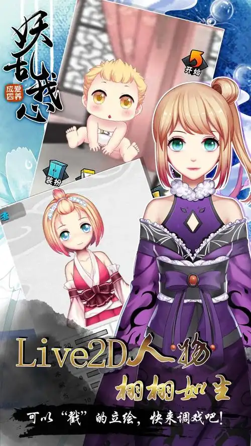 爱养成4ios苹果版下载_iphone/ipad版_ios礼包_九游苹果游戏