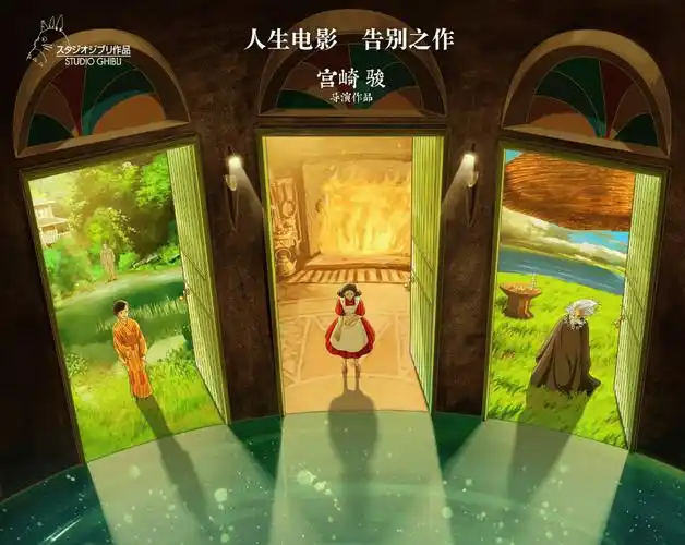 宫崎骏最后一部动漫作品定档,海报很惊艳!_故事_电影_少年