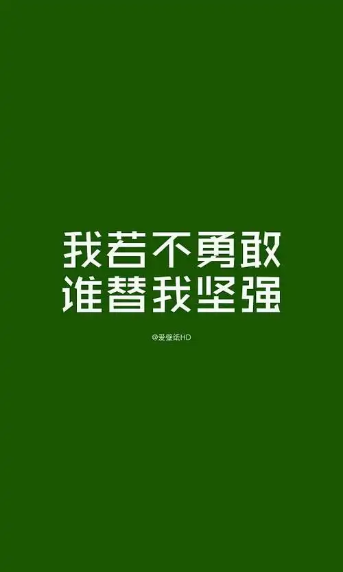 晨光的相册-励志