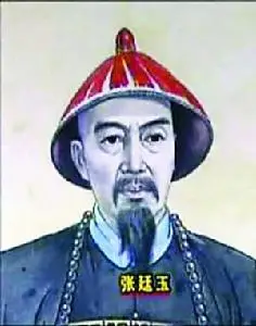 张廷玉画像