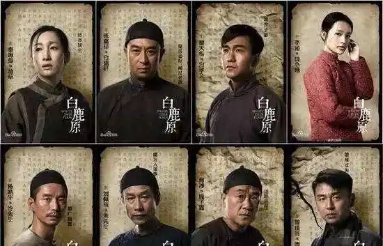 李沁|渭河平原|豆瓣|张嘉译|白鹿原|神剧