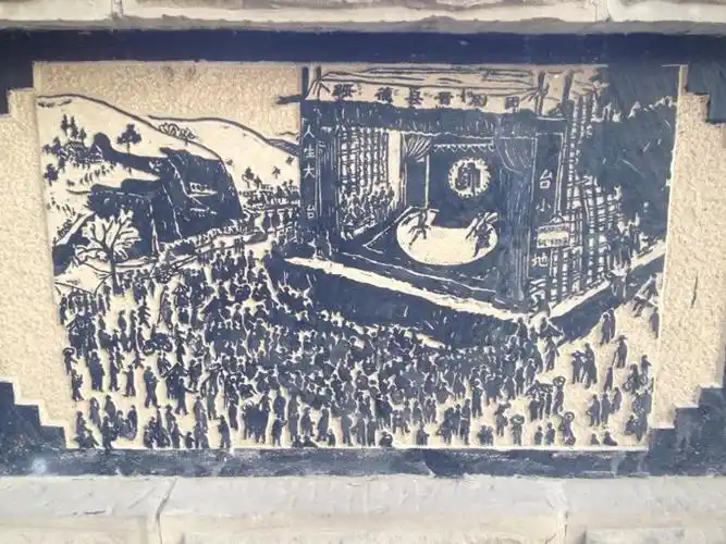 绥德永乐大道石刻版画