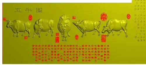 五牛图五只牛印章诗句g010 精雕浮雕玉雕灰度木雕图