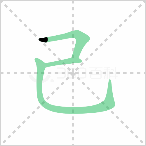 己组词 解答己组词有哪些与自己的己组词怎么写! - 童乐福儿童网