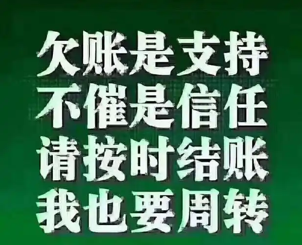 至尊敬的客户商