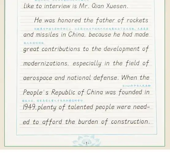 衡水体高考英语满分作文字帖 一笔好字罗扬字帖配套人教版教材练