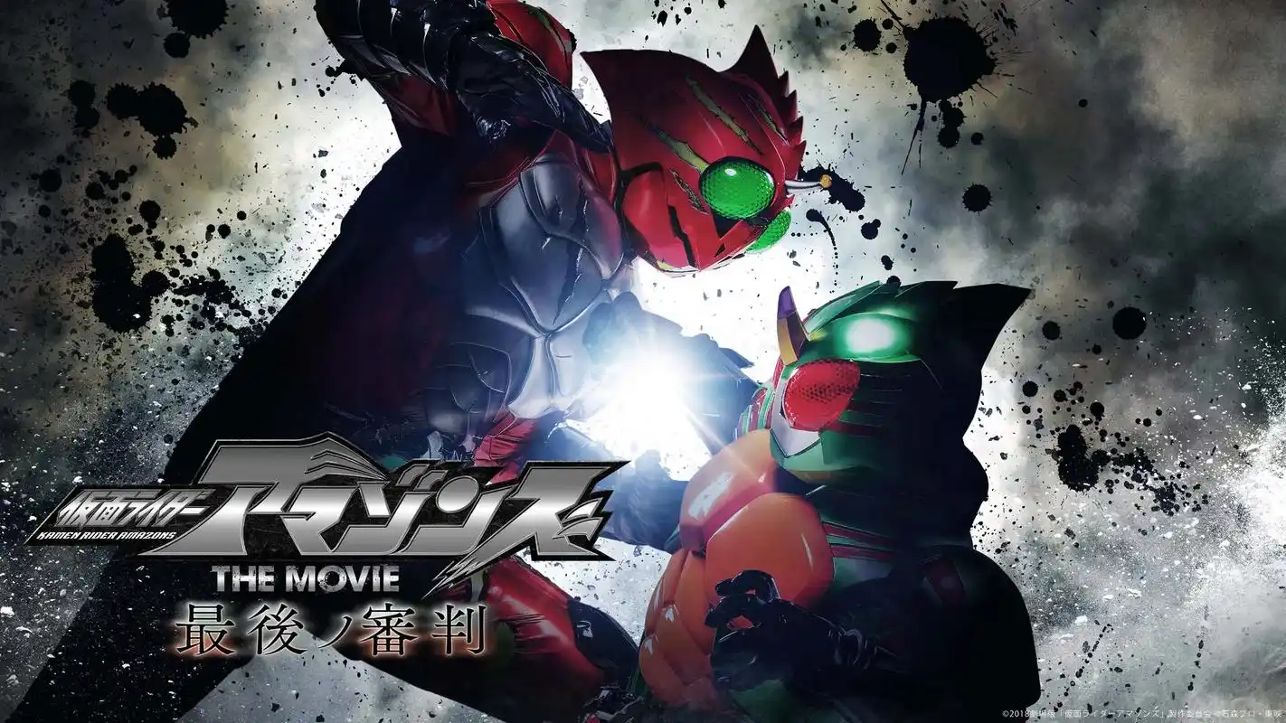 "4k下饭壁纸amazins"#假面骑士 #假面骑士amaz - 抖音