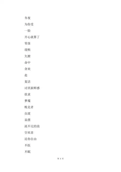 伤感到绝望心碎的网名2019最新版