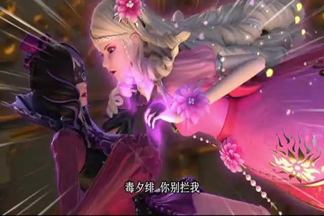 叶罗丽:单相思真可怕,毒夕绯为了得到庞尊,不惜对伙伴们出手