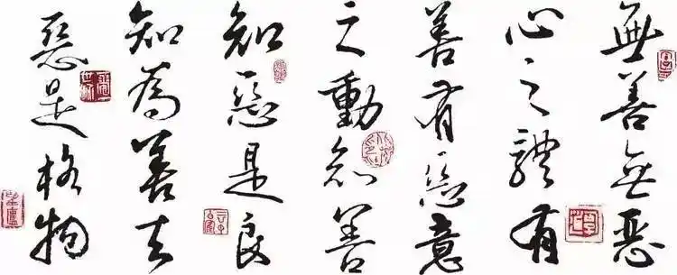 远鹏学院王阳明心学要诀