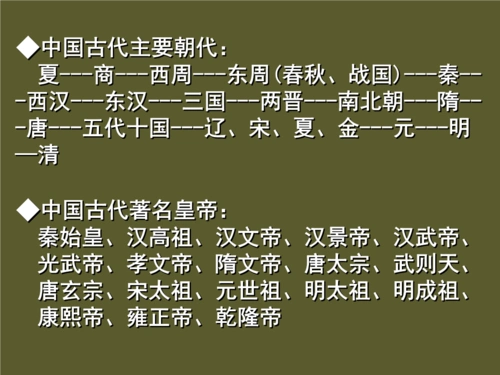 1 统一中国的第一个皇帝课件5.ppt