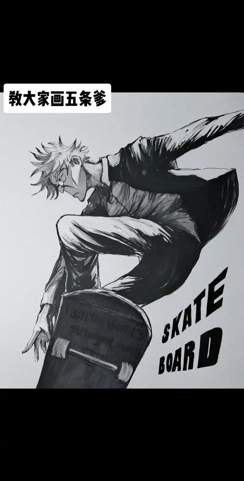 教大家画咒术回战五条悟手绘,黑白人物手绘.准备:纸,铅笔,橡 - 抖音