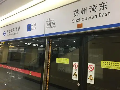 轨交4号线(苏州湾东站下转公交719路或沿开平路向西步行约3公里)想要