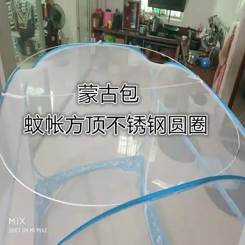 蒙古包不锈钢圆顶蚊帐圆圈蚊帐配件支架折叠钢丝吸顶吊顶通方顶