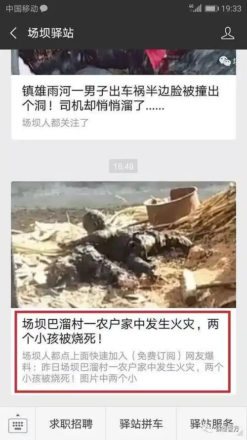 传播谣言!太不应该!