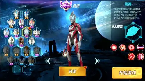 奥特曼格斗超人:捷德奥特曼原始形态召唤贝利亚赠与核爆魔格巴萨