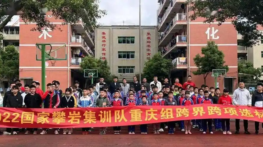 跨界跨项选材区县行:云阳县红狮中学,开州区龙英文武学校_重庆_许钦
