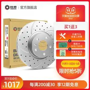 胜地打孔划线刹车盘ds2958适用奥迪a3高尔夫7嘉旅速腾明锐前盘