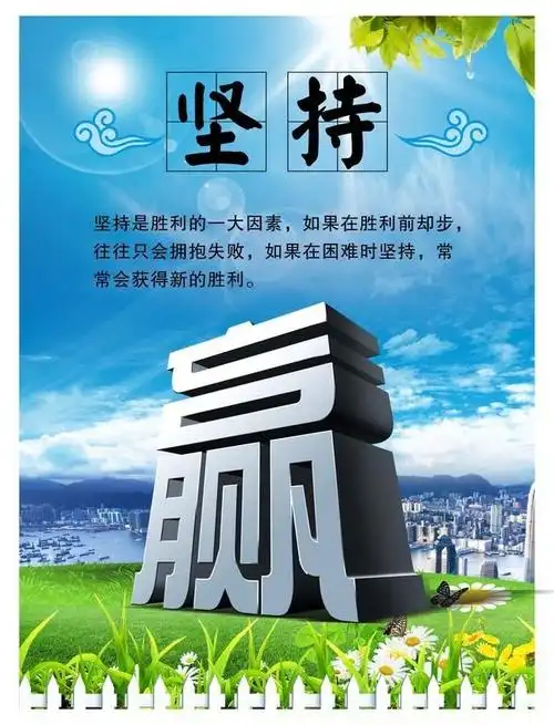 你是为了什么而天天拼搏呢?