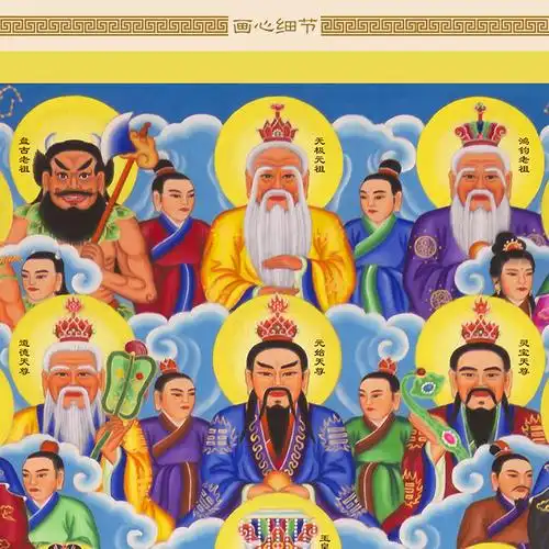 三尺三神图挂画天地三界君亲师画像三尺三全神图全堂佛道教众神仙菩萨